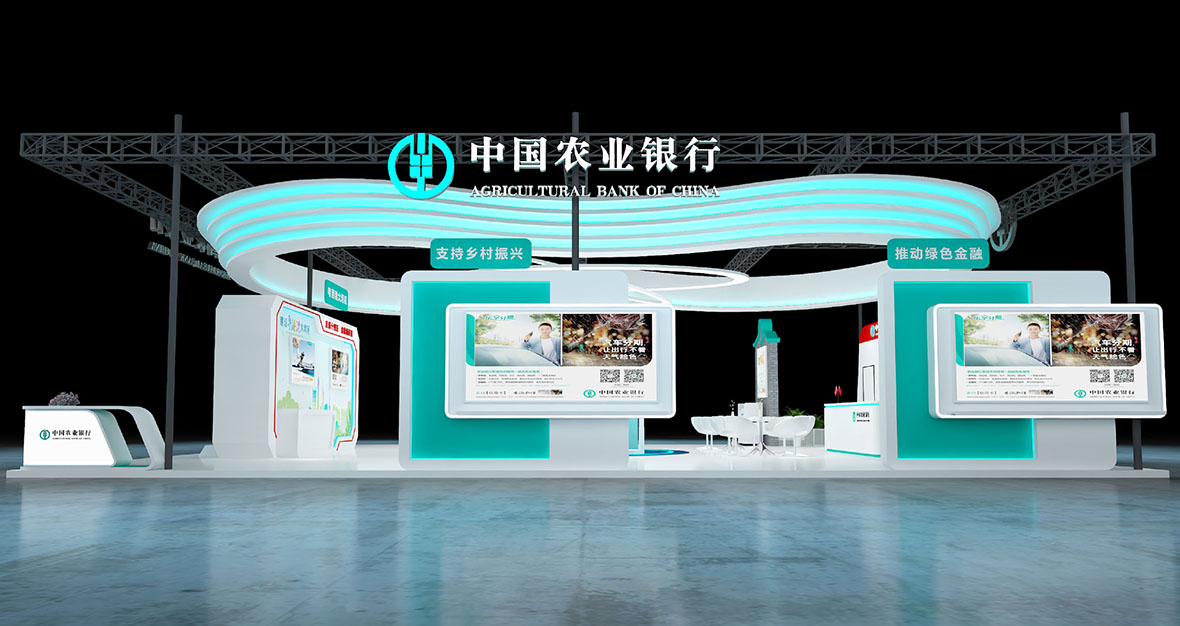農業銀行金交會效果圖 2021-08-25-5.jpg