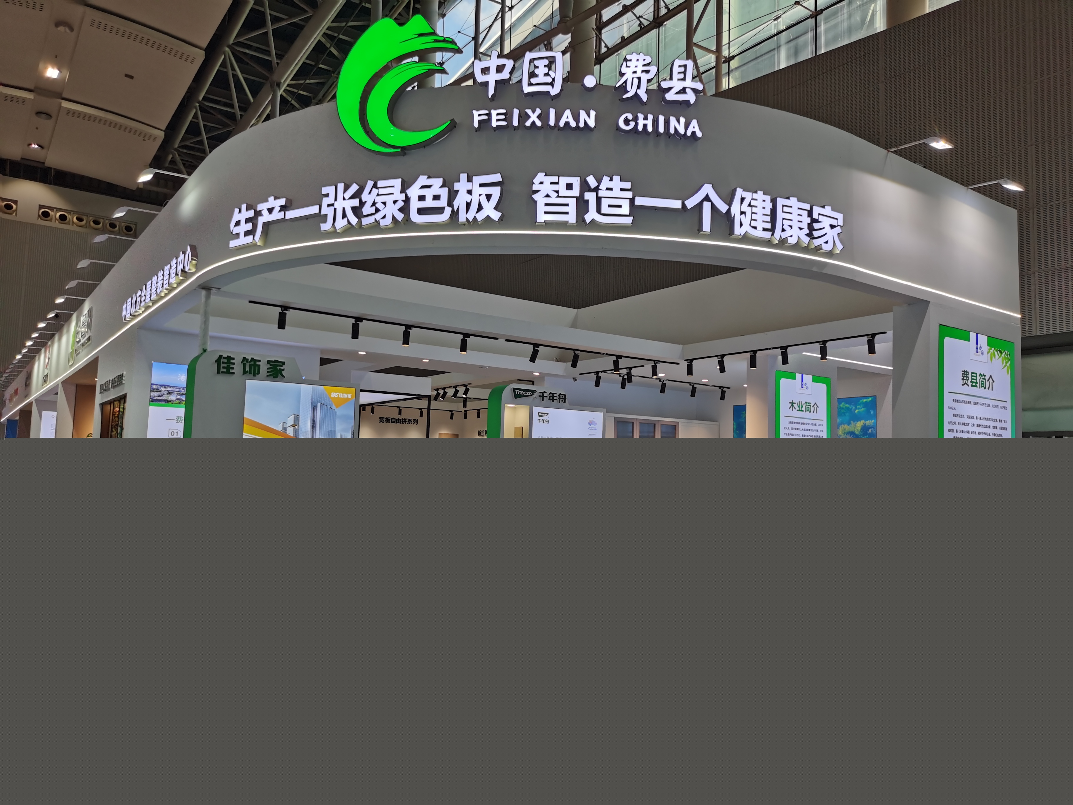 費縣組團照片2.jpg